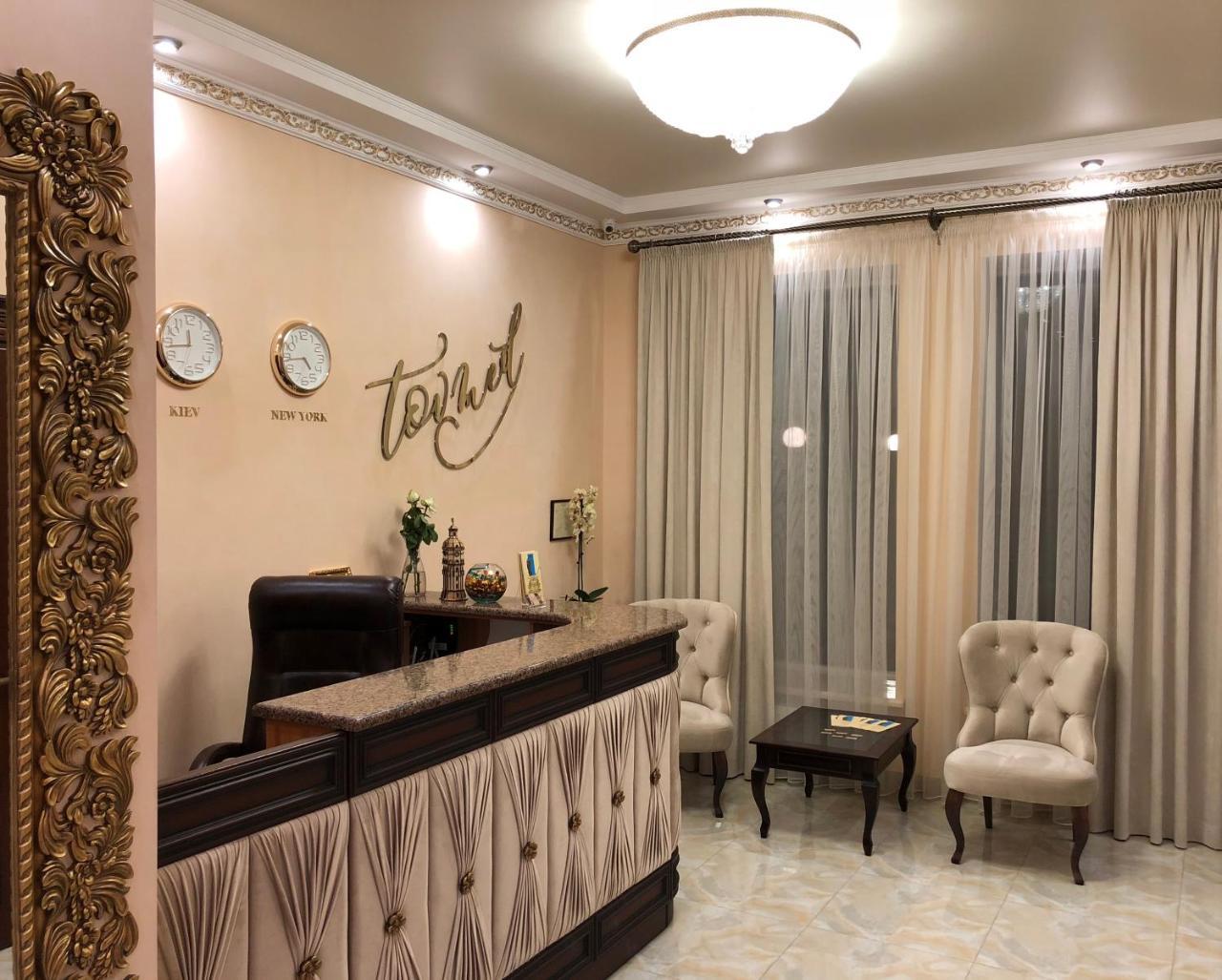 Hotel Boutique TOVMED Vinnytsia Extérieur photo
